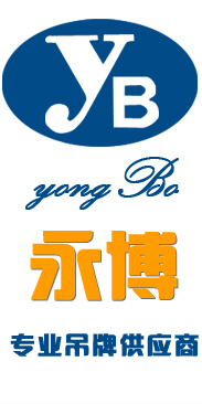 鋁合金狗牌,五金吊粒,子彈頭吊粒,金屬吊粒,通用吊粒,服裝吊粒,塑料吊粒,滴膠狗牌,印刷狗牌