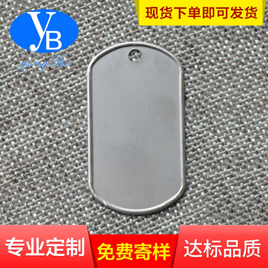 不銹鋼卷邊狗牌 金屬身份證吊牌二維碼軍牌 士兵美軍人身份牌定制